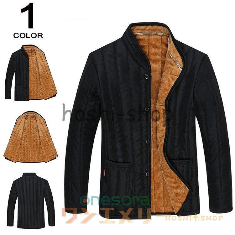 50代ファッション メンズジャケット ミリタリージャケット 立ち襟 アウトドアウェア ブルゾン 裏起毛 セール スイングトップ 裏ボア 防寒着 翌日発送可能