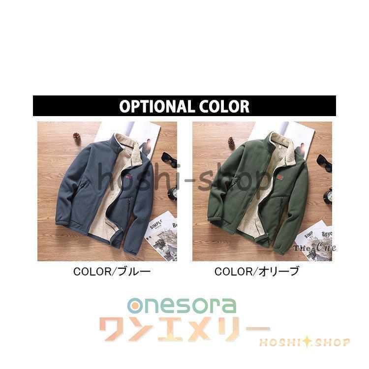 フリースジャケット メンズ 冬服 ジャケット ブルゾン 裏ボア 裏起毛