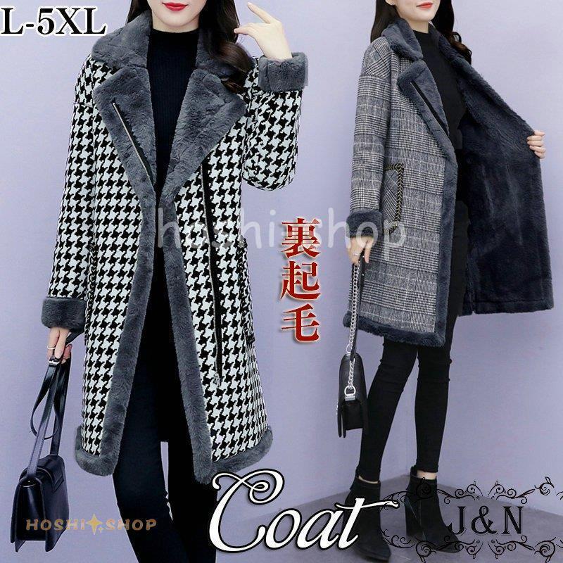 チェスターコート レディース 千鳥柄 裏起毛 チェック 40代 ロング 暖かい コーデ ジャケット 上品 高級 テーラード 黒 白 ロング Star1027 Coat53 星野 通販 Yahoo ショッピング