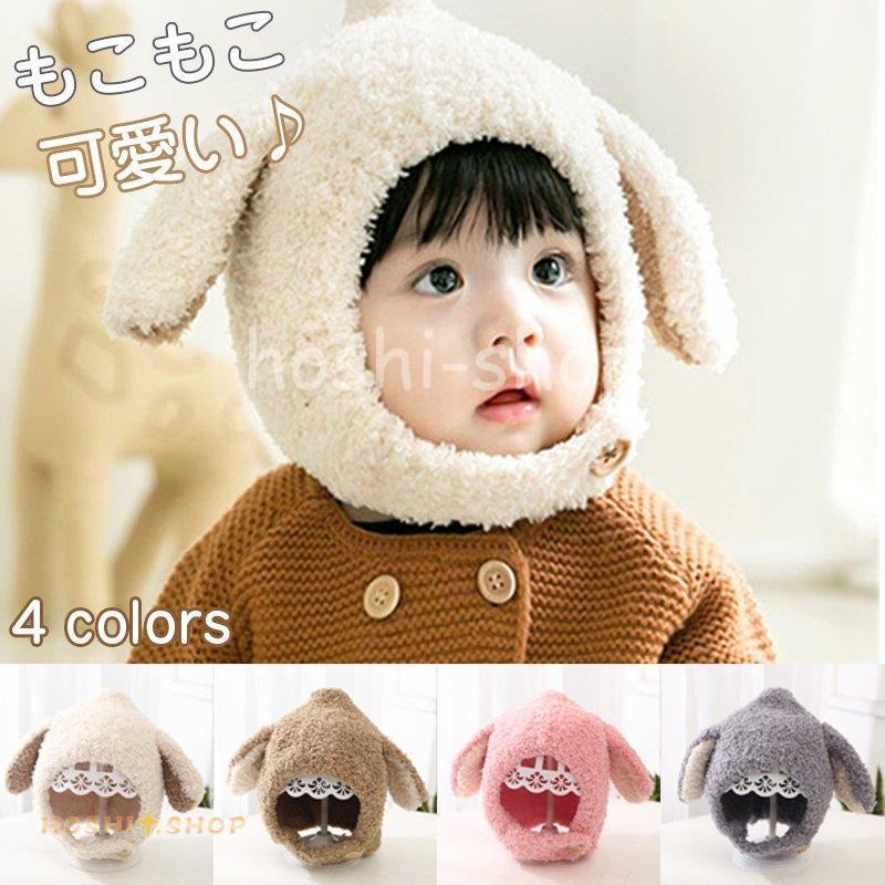 帽子 ベビー 赤ちゃん ウサギ 耳 子供 キッズ キャップ あたたかい 冬 もこもこ ふわふわ 6 36m 43 52cm 可愛い ギフト プレゼント 寒さ対策 お出かけ Sale 67 Off