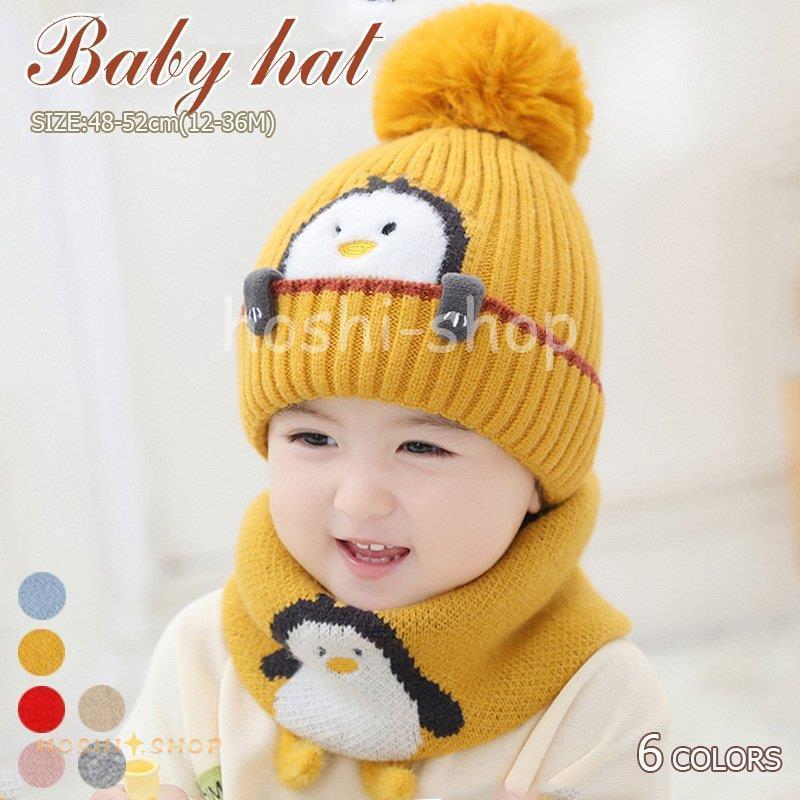 帽子 子供 赤ちゃんベビー キッズ ペンギン キャップ ベビー帽子 あたたかい 冬 可愛い ギフト プレゼント 寒さ対策 お出かけ 48 52cm 印象のデザイン