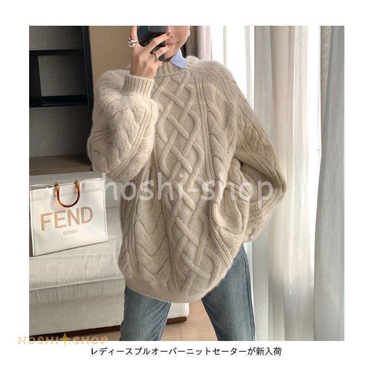 レディース ニットセーター 厚手 ケーブル編み おしゃれ ニット クルー