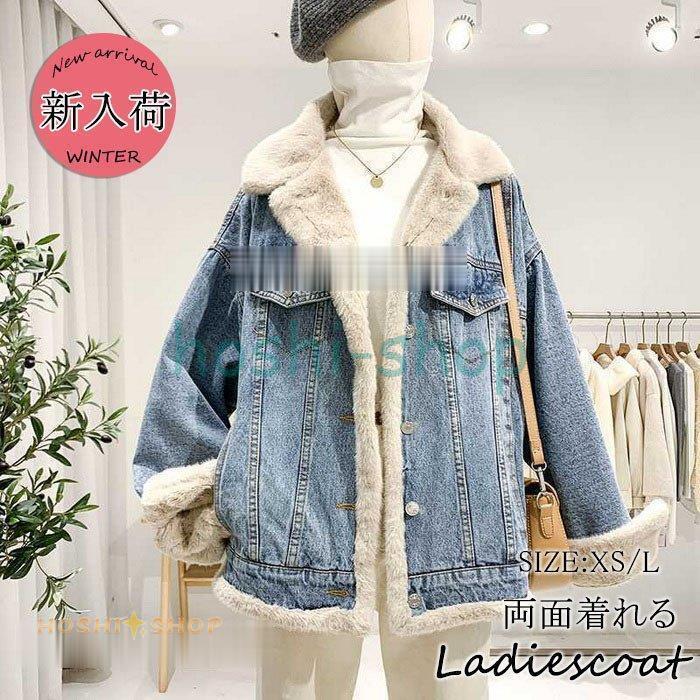 デニムジャケット レディース 秋冬 40代 ショット丈ジャケット 両面着