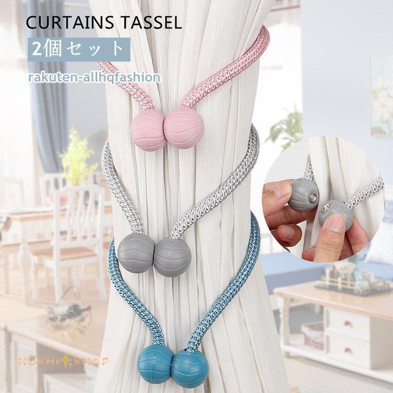 タッセル 2個入りカーテンタッセル カーテン 彩を添える カーテンタッセル おしゃれ かわいい 可愛い シンプル 磁石 模様替え 北欧 Star1112 Curtain103 星野 通販 Yahoo ショッピング