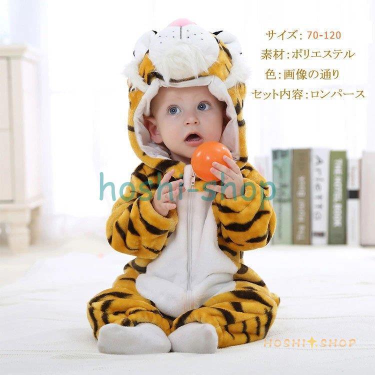 ルームウェア ロンパース キッズ 着ぐる 赤ちゃん ベビー 可愛い 部屋 