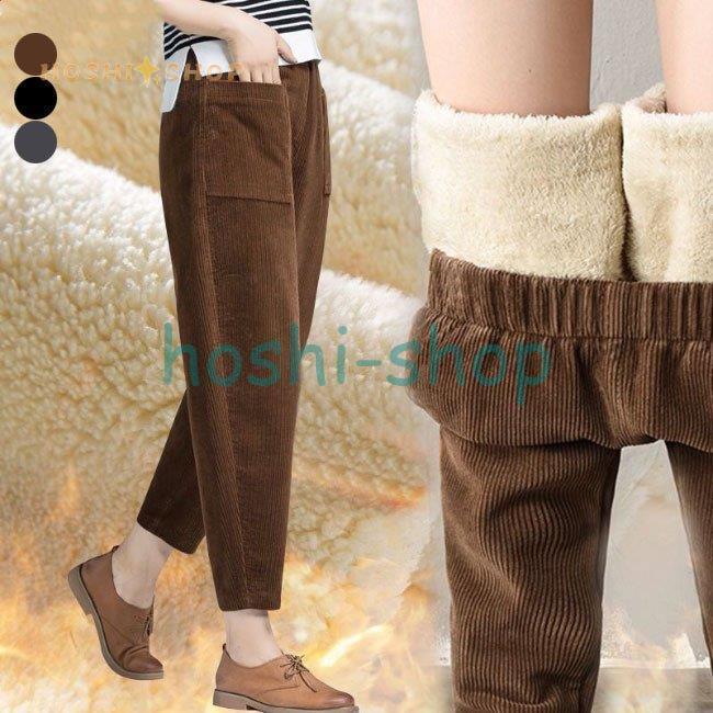 サルエルパンツ 裏起毛 レディース ムートンパンツ コーデュロイ 厚手