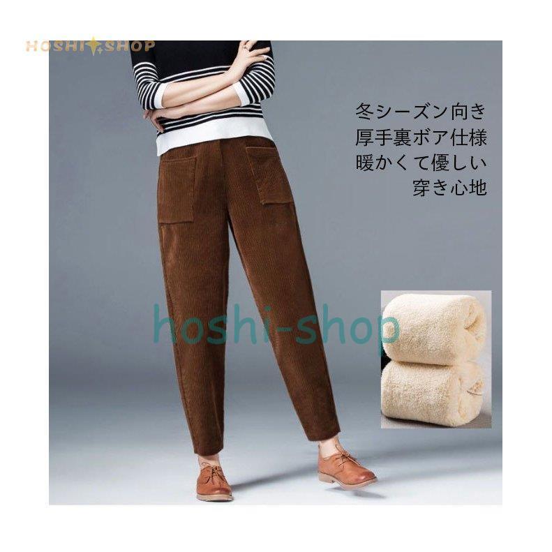 サルエルパンツ 裏起毛 レディース ムートンパンツ コーデュロイ 厚手