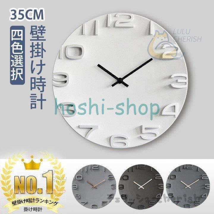 壁掛け時計 掛け時計 おしゃれ デジタル 静音 北欧 シンプル 大きい 35cm 大型 静音 時計 見やすい インテリア ウォールクロック お洒落 装飾 乾電池 非電波 Star1118 Tiktok19 星野 通販 Yahoo ショッピング