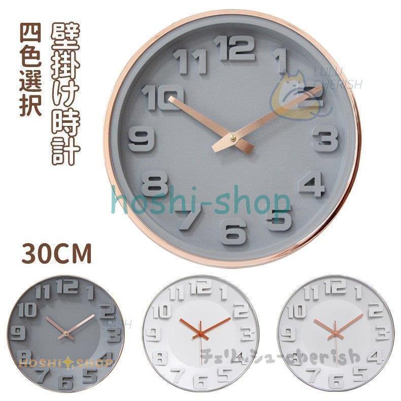 壁掛け時計 掛け時計 デジタル 静音 おしゃれ 北欧 シンプル 大きい 時計 見やすい インテリア ウォールクロック お洒落 装飾 プレゼント 非電波 30cm Star1118 Tiktok62 星野 通販 Yahoo ショッピング