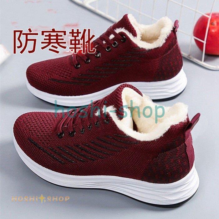 スニーカー 裏起毛 暖かい 防寒シューズ ローカットブーツ ランニングシューズシューズ レディース 靴 疲れにくい おしゃれ 軽量 Star1126 Warm147 星野 通販 Yahoo ショッピング