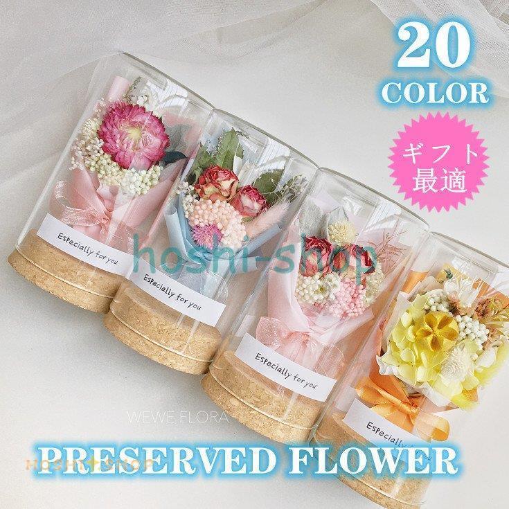 プリザーブドフラワー花 結婚 彼女 妻 恋人 誕生日祝い プレゼント 贈り物 卒業 おしゃれ 花 合格祝い枯れない 花 ギフト 開店祝 開業 開院 Star1218 Flower78 星野 通販 Yahoo ショッピング