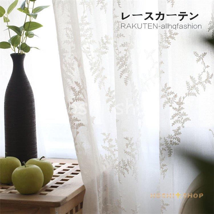 レースカーテン カーテン オーダー 葉柄 葉刺繍 刺繍 北欧風 レースカーテン カーテン オーダー 葉柄 葉刺繍 刺繍 北欧風