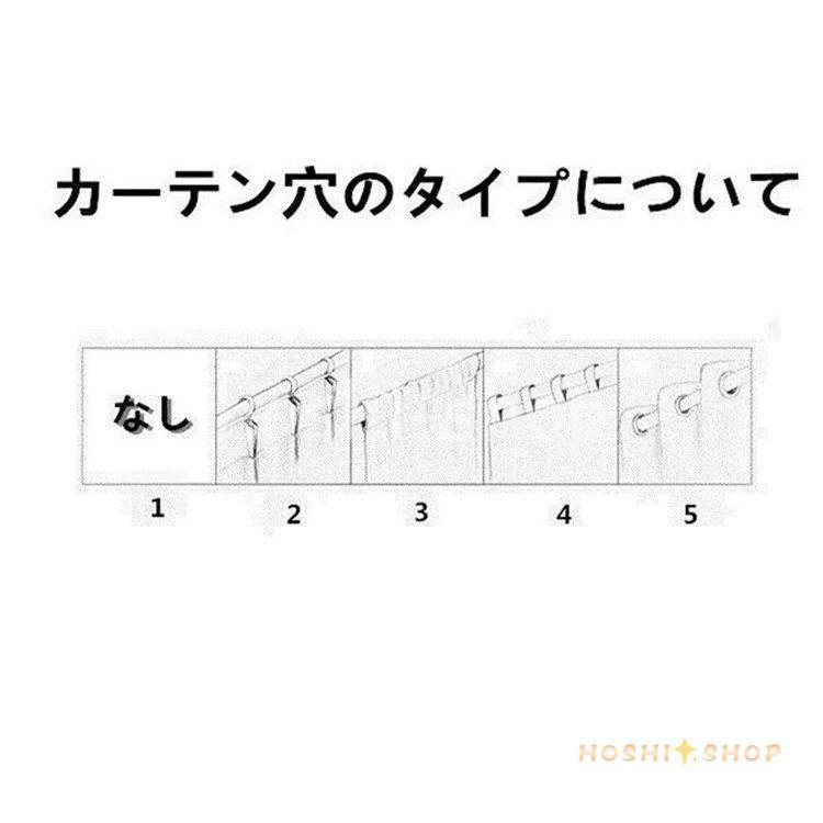 カーテン 遮光 1枚 遮光率約90% 無地 オーダー シンプル かわいい 高級感 プライバシー保護 寝室 リビング デザイン 新生活 家賃 新生活応援｜hoshi-shop｜06