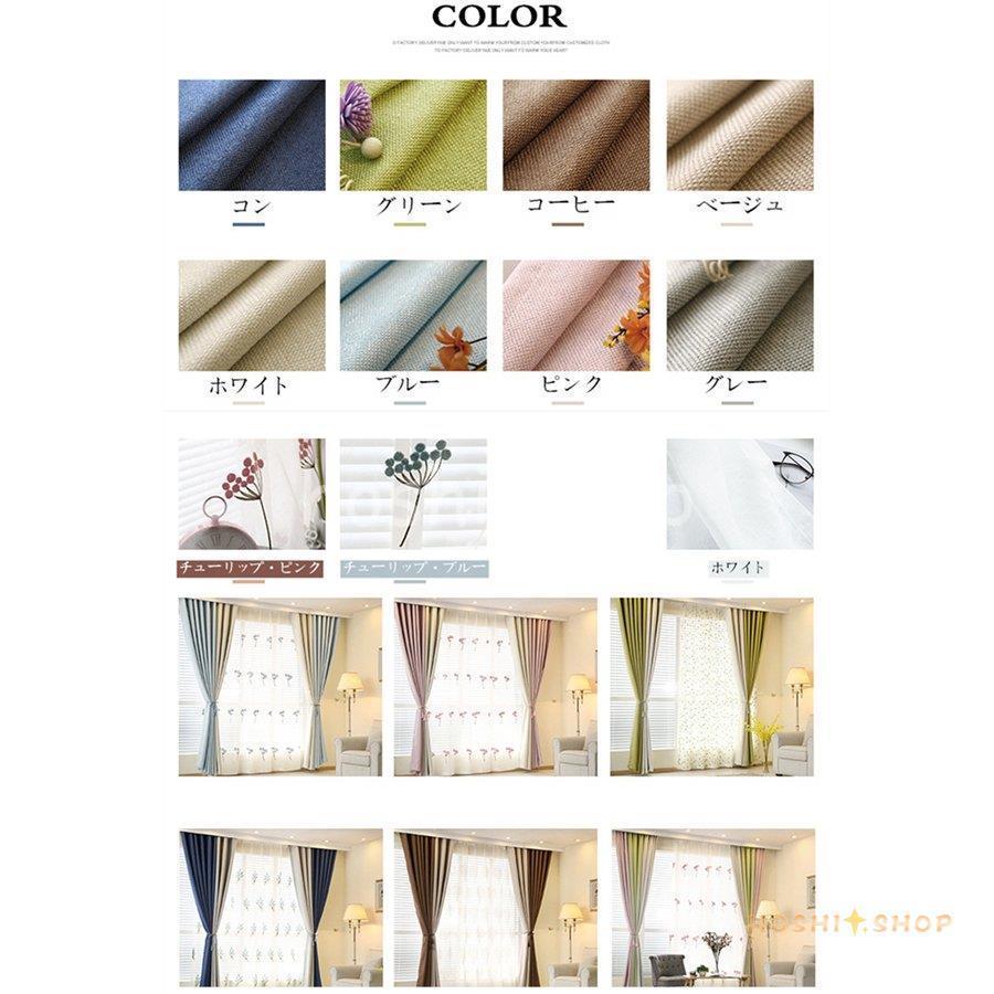 カーテン 遮光85% 遮光カーテン 1枚 2色カーテン 二色つづり合わせ 綿
