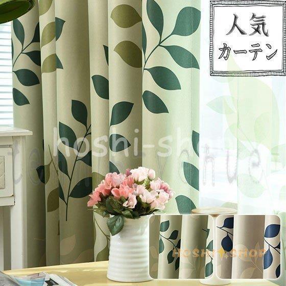 カーテン セット 遮光 おしゃれ 草木柄 和柄 プレゼント 幅60cm カーテン セット 遮光 おしゃれ 草木柄 和柄 プレゼント 幅60cm