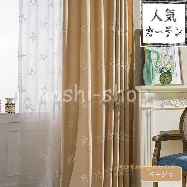 【ティンクル☆くるせいだーす】遮光カーテン　タッセル付 ティンクル☆くるせいだーす】遮光カーテン タッセル付 1432901_00.jpg