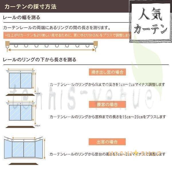 カーテン プレゼントメイド ギフト カーテン 刺繍 花柄 紐タッセル付き リビング 4枚組 2枚 幅60cm-150cm 丈60cm-260cm_8