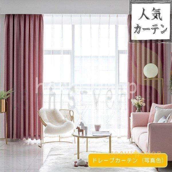 カーテン プレゼントメイド ギフト カーテン 刺繍 花柄 紐タッセル付き リビング 4枚組 2枚 幅60cm-150cm 丈60cm-260cm_1
