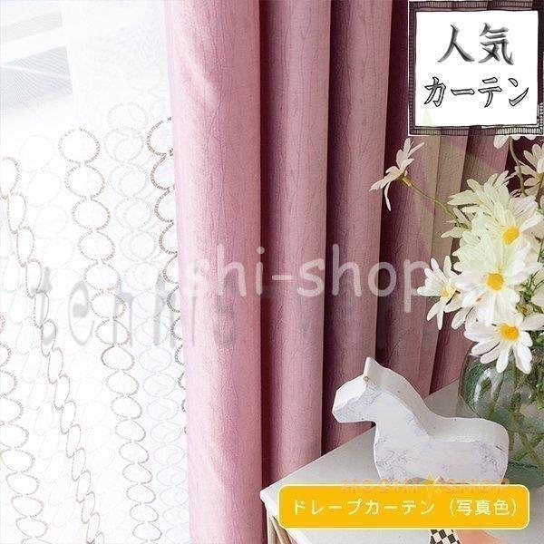 カーテン プレゼントメイド ギフト カーテン 刺繍 花柄 紐タッセル付き リビング 4枚組 2枚 幅60cm-150cm 丈60cm-260cm_5