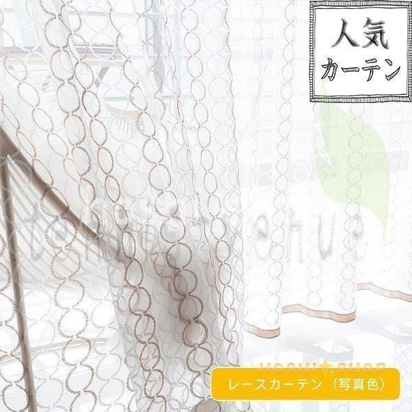 カーテン プレゼントメイド ギフト カーテン 刺繍 花柄 紐タッセル付き リビング 4枚組 2枚 幅60cm-150cm 丈60cm-260cm_6