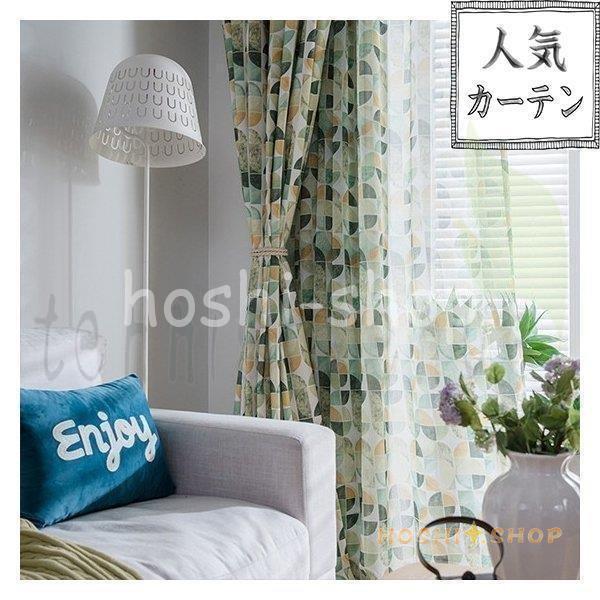 カーテンセット カーテン お得サイズ 2枚セット 子供部屋 北欧