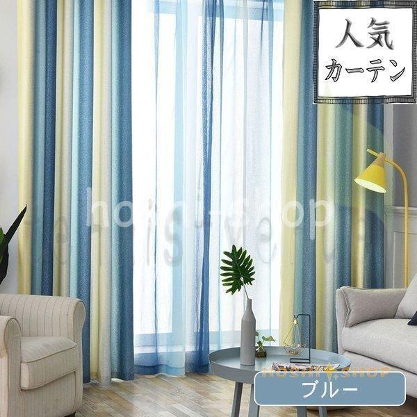 カーテン 刺繍 花柄 紐タッセル付き リビング 4枚組 2枚 プレゼント 幅