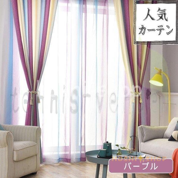 カーテン 刺繍 花柄 紐タッセル付き リビング 4枚組 2枚 プレゼント 幅