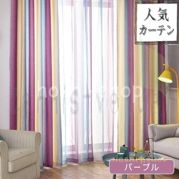 カーテン 刺繍 花柄 紐タッセル付き リビング 4枚組 2枚 プレゼント 幅