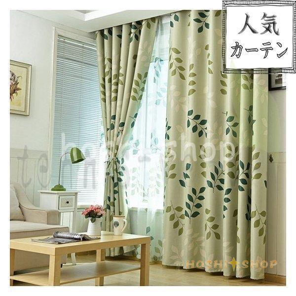 カーテン おしゃれ 北欧 葉っぱ プレゼント 植物柄 グリーン 緑 ブルー