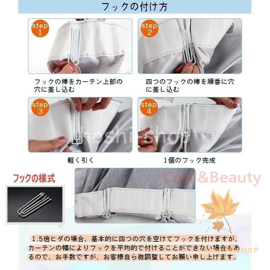 カーテン 遮光 断熱 ドレープカーテン レースカーテン 一体型 二重