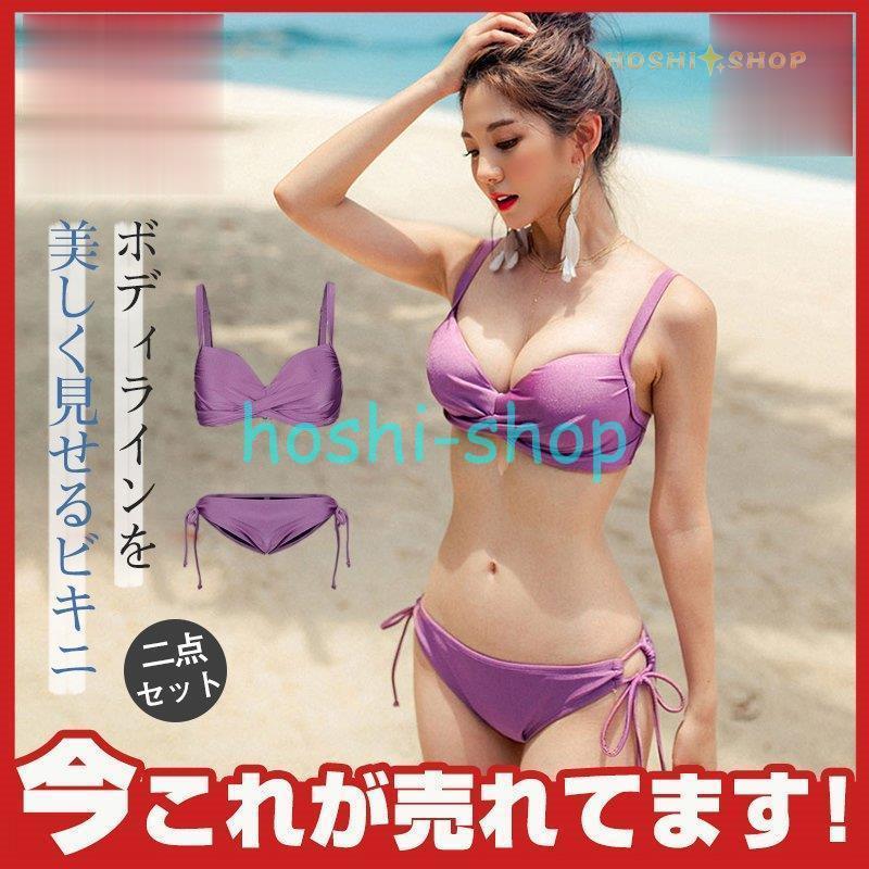 レディース 水着 二点セット ビギニ 女性用 水泳 スポーツ プール 海 