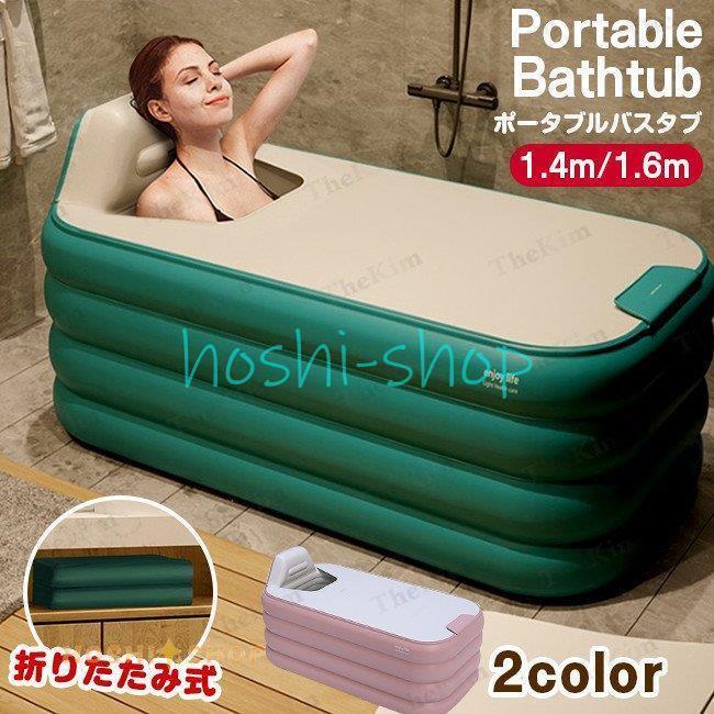 ポータブルバスタブ ビニールバスタブ SPA お風呂 バスバケツ フタつき 入浴 全身浴 全身浴プール ポータブルバスタブ ビニールバスタブ SPA お風呂 バスバケツ フタつき 入浴 全身浴 全身浴プール