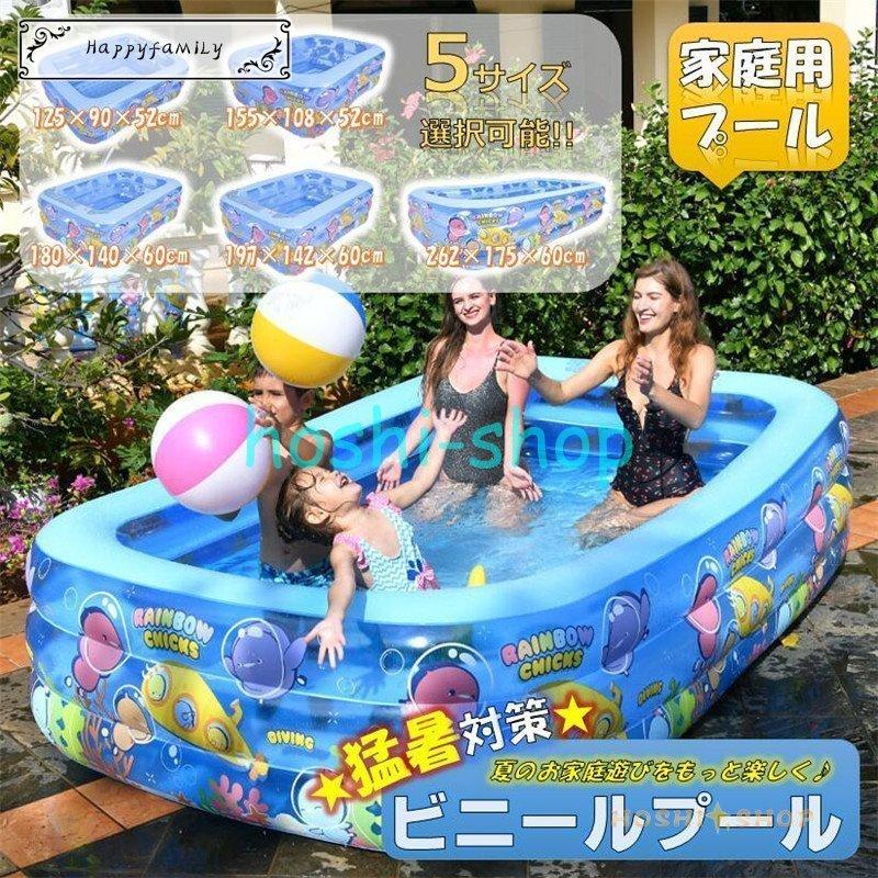 家庭用プール ビニールプール エアプール 子供用 プール 大型 小型  水遊び 大きいプール 子供 暑さ対策 厚く 漏れ防止 自宅 屋外用 お庭の画像