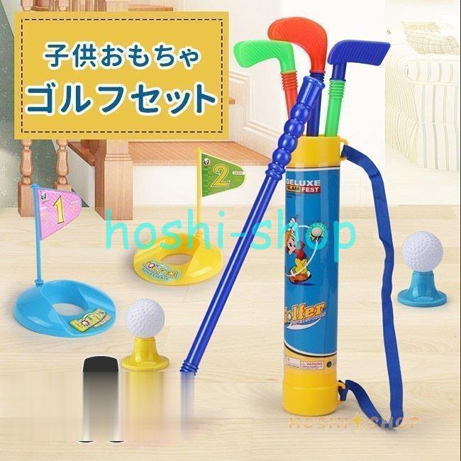 セットおもちゃ こども 子供 スポーツトイ 室内遊具 外遊び 3歳 キッズ