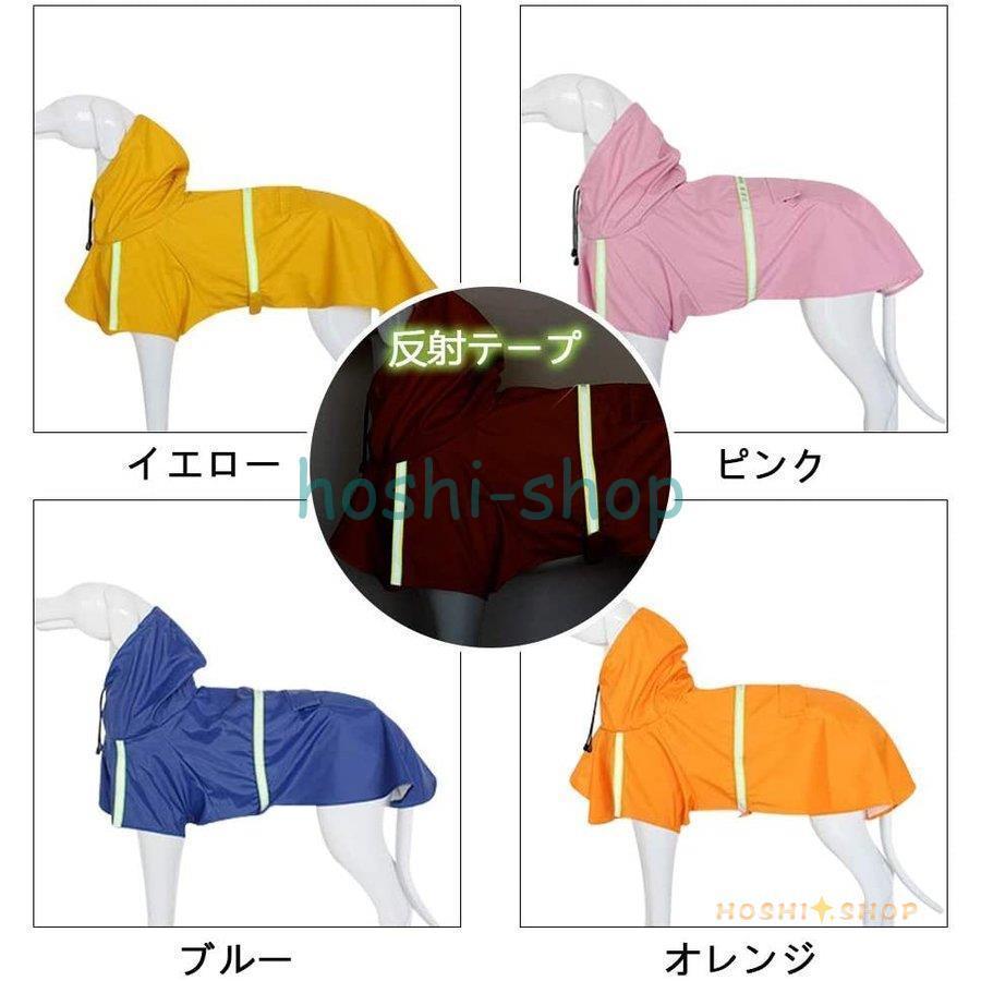 犬 レインコート 反射テープ付き ペット用品 雨具 ペットレインコート