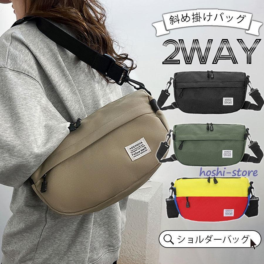 ショルダーバッグ ボディバッグ レディース メンズ 超軽量 小さめ 斜め