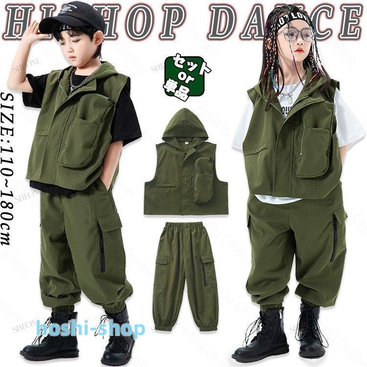 緑 カーキグリーン キッズ ダンス衣装 セットアップ ベスト