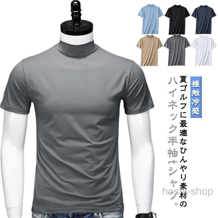 半袖モックネック　ハイネック　シャツ　グレー　サイズXL 春夏　ゴルフウェア ゴルフウェア メンズ ハイネックシャツ モックネック 半袖 tシャツ 春