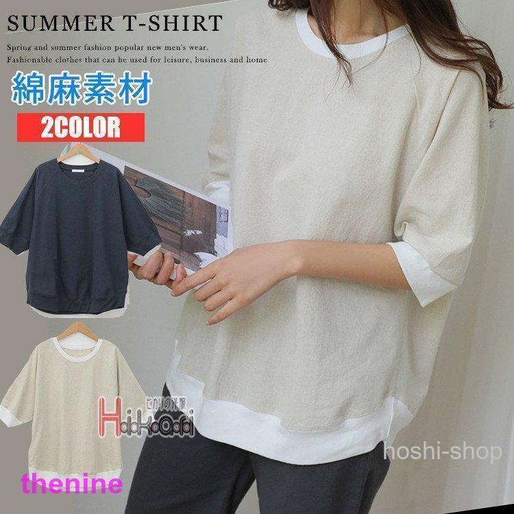 七分袖 Tシャツ レディース カットソー オーバーサイズ トップス 7分袖 