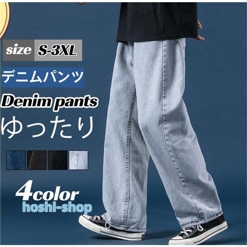 セール デニムパンツ ワイドパンツ メンズ ファション ジーンズ