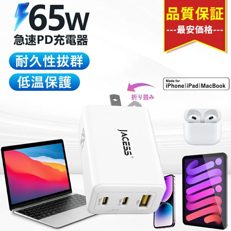 【3台同時に充電する!】65W 充電器 USB ACアダプター 急速充電器タイプC iPhone16 充電器 スマホ 充電器 65W USB-C充電器 PD充電器 軽量タイプC 充電器 急速 |  | 02