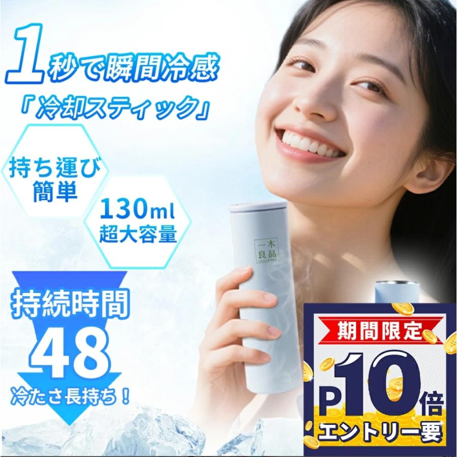 氷嚢 氷のう ミニアイスパック スティック型 真空断熱構造 急速冷却 冷温兼用 持ち運び便利 結露なし 水漏れ防止 スポーツ 通学 通勤 熱中症対策グッズ |  | 04