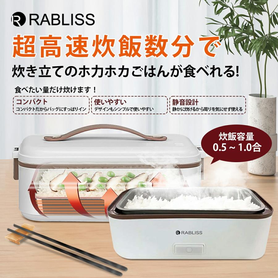 【在庫処分！衝撃価格！】超高速弁当箱 ひとり暮らし 一合 1合 0.5合 半合 用 蒸し 炊き 温め機能付き 1台3役 ハンディーお一人様用炊飯器 弁当箱 ランチ ジャー
