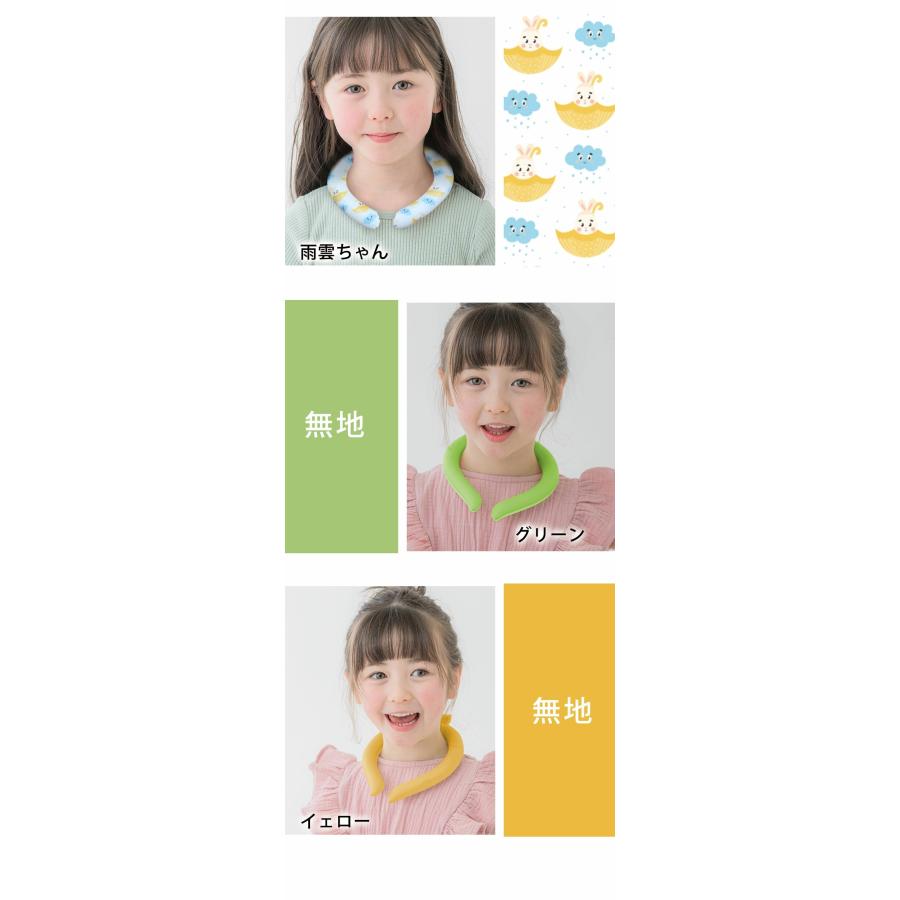 ネッククーラー 冷感リング 12時間保冷 アイスネックリング 子供用 クールネック ひんやり 暑さ対策 スポーツ 室外作業 花火大会 冷感グッズ |  | 24