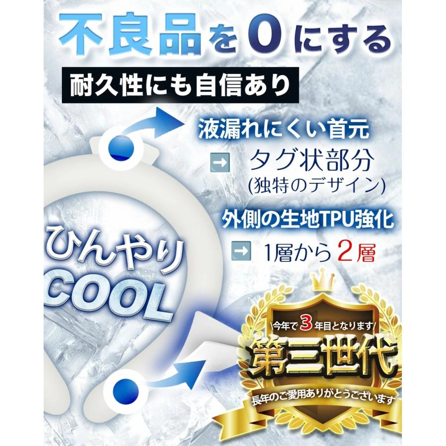 ネッククーラー 冷感リング 12時間保冷 アイスネックリング 子供用 クールネック ひんやり 暑さ対策 スポーツ 室外作業 花火大会 冷感グッズ |  | 19