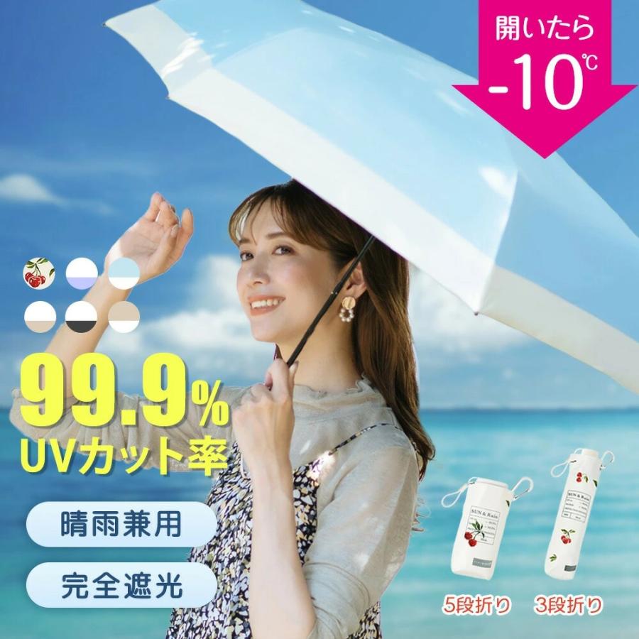 【2026年 カラビナ付きタイプ】日傘 超軽量  UVカット99.9%【科学的に実証】紫外線完全遮光 遮熱加工 耐風性 撥水加工 晴雨兼用 プレゼント 携帯便利 |  | 14