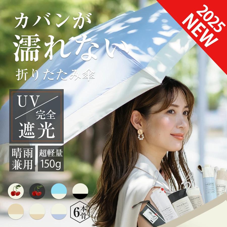 【2026年 カラビナ付きタイプ】日傘 超軽量  UVカット99.9%【科学的に実証】紫外線完全遮光 遮熱加工 耐風性 撥水加工 晴雨兼用 プレゼント 携帯便利 |  | 15