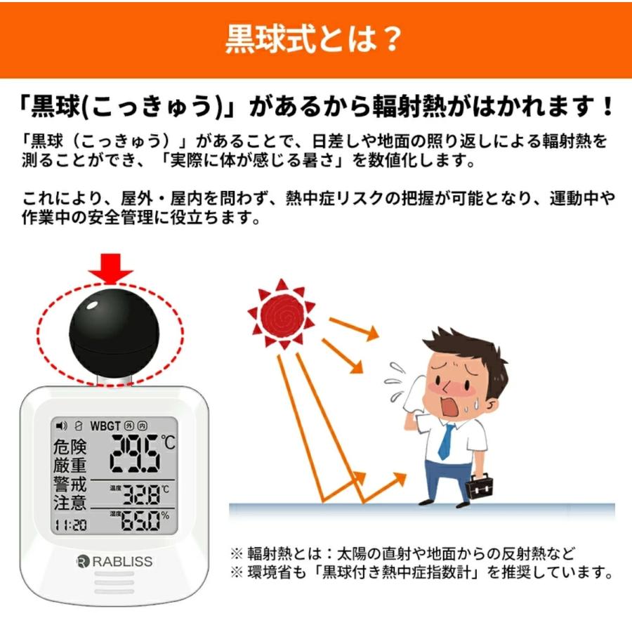 WBGT測定器 熱中症指数計 壁掛け 三脚 置き型 腕時計 黒球式熱中症指数計 温度計 熱中症対策グッズ 現場 JIS準拠 アラーム 工事現場 アウトドア 室外 業務用 |  | 07