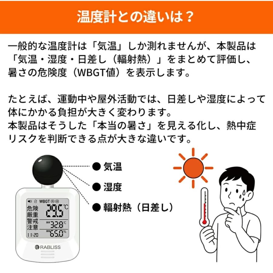 WBGT測定器 熱中症指数計 壁掛け 三脚 置き型 腕時計 黒球式熱中症指数計 温度計 熱中症対策グッズ 現場 JIS準拠 アラーム 工事現場 アウトドア 室外 業務用 |  | 08