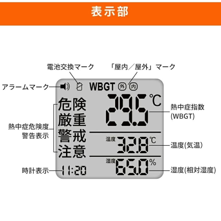 WBGT測定器 熱中症指数計 壁掛け 三脚 置き型 腕時計 黒球式熱中症指数計 温度計 熱中症対策グッズ 現場 JIS準拠 アラーム 工事現場 アウトドア 室外 業務用 |  | 10